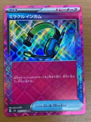 2025年最新】ミラクルインカム 097/106の人気アイテム - メルカリ