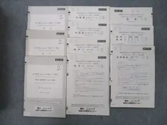 taekko(新品未使用)進研模試 高１ 学力テスト & 駿台高1全国模試 taekko様専用(新品未使用)進研模試 高1 学力テスト & 駿台高