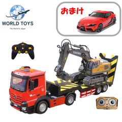 ラジコン　大型トレーラー＋ショベルカーセット　おまけ付き