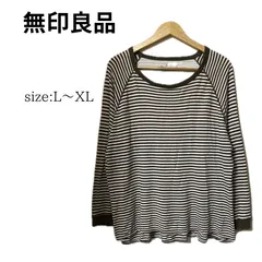 無印良品　トップス　ロングTシャツ　レディース　長袖　ボーダー　綿　大きいサイズ