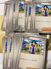 博士の研究 プラターヌ博士 100枚 簡易梱包