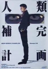 【非売品】新世紀エヴァンゲリオン 碇ゲンドウ B2 サイズ ポスター Yahoo!オークション -「エヴァンゲリオン 碇ゲンドウ」(ポスター