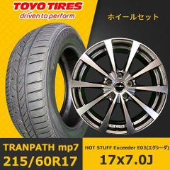 新品夏タイヤホイール4本セット【HOT STUFF Exceeder E03(エクシーダ) 17x7.0J +38 5H 114.3】【(2025年)トーヨー TRANPATH mp7 215/60R17】在庫あり EHOT-60