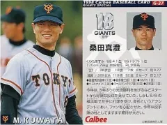 2026年最新】桑田 プロ野球チップスの人気アイテム - メルカリ