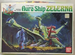 1/550 オーラシップ ゼラーナ 聖戦士ダンバイン プラモデル
