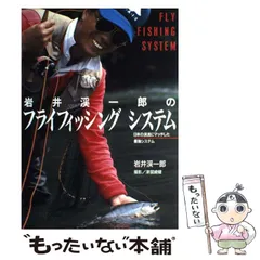 2024年最新】岩井渓一郎の人気アイテム - メルカリ