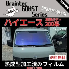 ローズゴースト　ハイエース　TRH-200 運転席，助手席セット　2点 ローズゴースト90200系ハイエース運転席，助手席セット