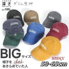 キャップ メンズ 大きいサイズ シンプル 無地帽子 コットン100% ぼうし調節可能 スポーツ uvカット 帽子 小顔効果 サイズ調整 型崩れない 野球帽 男女兼用65CM