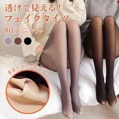 タイツ 美脚 着圧タイツ 暖かい レディース ボトムス 透けて見える 防寒 保温 透け感 インナー ストレッチ グレー 女性 着圧 あったか 温かい フェイクタイツ 細見え 冷え対策 80デニール 着圧 シースルータイツ フィット感
