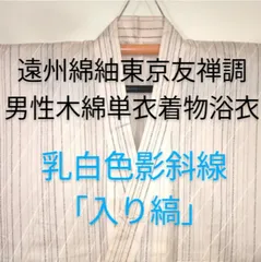2023年最新】江戸小紋 裄68の人気アイテム - メルカリ