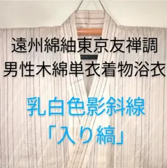 2023年最新】紬着物 裄丈68の人気アイテム - メルカリ