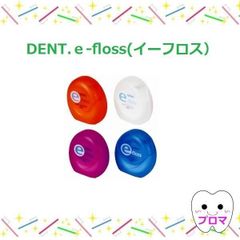 ◆ライオン DENT　E-FLOSS e-floss（イーフロス）　1個　（色はおまかせ）