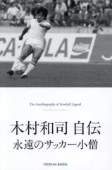 2025年最新】日産自動車サッカー部の人気アイテム - メルカリ