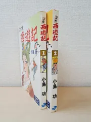 2025年最新】小島功の人気アイテム - メルカリ