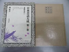 Amazon.co.jp: 日本昔話大成 第1巻 動物昔話 : 関敬吾: 本