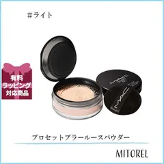 マック MAC スタジオフィックスプロセットブラールースパウダー  6.5g#ライト【95g】誕生日 プレゼント ギフト