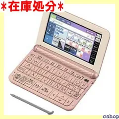 2025年最新】電子辞書 カシオ xd-z4900の人気アイテム - メルカリ