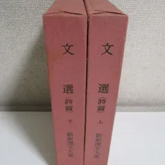 2026年最新】新釈漢文大系の人気アイテム - メルカリ