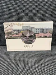 2025年最新】平成6年 貨幣セットの人気アイテム - メルカリ