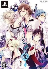 【中古】(未使用･未開封品)しらつゆの怪(限定版) - PSP
