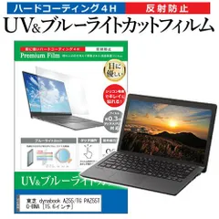 2025年最新】パソコン dynabook az55の人気アイテム - メルカリ
