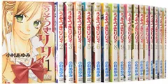 うそつきリリィ コミック 1-17巻セット (マーガレットコミックス)／小村 あゆみ