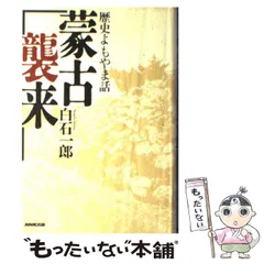 2024年最新】歴史よもやま話の人気アイテム - メルカリ