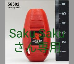 Saku　Sakuさん専用