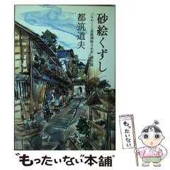 2024年最新】なめくじ長屋の人気アイテム - メルカリ