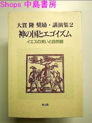 2024年最新】新約聖書学の人気アイテム - メルカリ