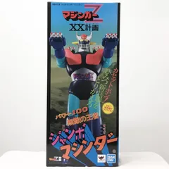 ジャンボマシンダー☆専用のステカー＊ミサイルやナット ジャンボマシンダー☆専用のステカー＊ミサイルやナット