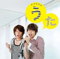 NEWS テゴマス まとめ売り 3 NEWS テゴマス うちわ まとめ売り - メルカリ