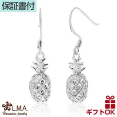 ハワイアンジュエリー ピアス   シルバー925 | フックタイプ パイナップル 果物 フルーツ プルメリア 波 立体 透かし メンズ レディース プレゼント 誕生日 記念日 セカンドピアス 【送料無料】 おしゃれ 人気 ハワジュ イヤリング カップル ギフト