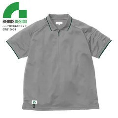 半袖ポロシャツ BEAMS DESIGN B7915-61 S～LL グレー 単品 春夏 メンズ リンガーポロ ジップアップ 速乾 ストレッチ シンプル おしゃれ かっこいい ワーク カジュアル 作業着 ユニフォーム ビームス デザイン 桑和 SOWA
