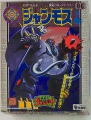 ★ 希少 ★ 当時品 プラモデル タカラ 魔動王 グランゾート 魔動コレクション 魔動王グランゾート Sグランゾート 未開封 未組立 プラモデル