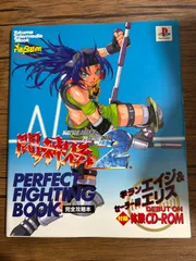 希少品・非売品】闘神伝2 闘神大武会 入賞品 準優勝 PlayStation
