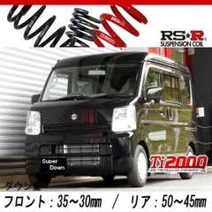 da17v ダウンサス付きサスペンション一式 da17v ダウンサス付きサスペンション一式