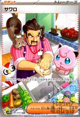 ポケカ】 サポート SAR まとめ売り - メルカリ