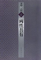 鴎外全集 翻訳篇 全13巻 森鴎外 岩波書店 戦前 昭和13〜14年 | Mercari