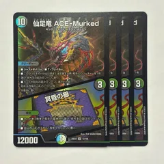 2025年最新】冥闇 スリーブの人気アイテム - メルカリ