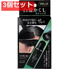 トプラン 白髪かくしスティック ブラック 4g 3個セット まとめ売り