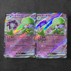 6901【ポケモンカード】サーナイトex 2枚セット