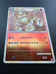 全ホロ】PSA9 ウインディ レジェンド 1ED L1 014/070