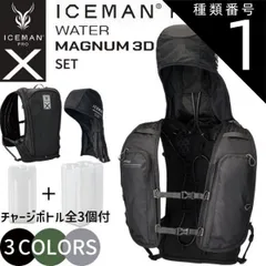 アイスマンプロX 美品 楽天市場】水冷服 アイスマン pro-xの通販