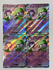 ポケモンカード　サーナイトｅｘ　4枚セット