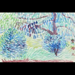 野間 仁根、瀬戸内海、高級希少画集画、版上サイン入 新品額付