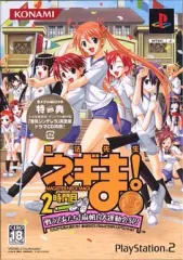 【中古】PS2ソフト 魔法先生ネギま! 2時間目 戦う乙女たち! 麻帆良大運動会SP![金メダル版]