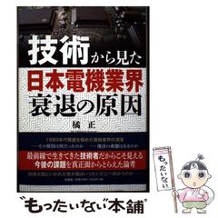 中古】 アトピーっ子は治せる防げる / 真弓 定夫 / 家の光協会