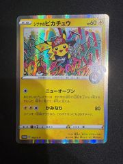 2020 シャイニースターV リザードンV #307 psa10 2020 Pokemon Japan SWSH Full Art Charizard V PSA 10 Gem Mint