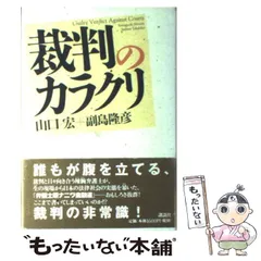 2024年最新】山口宏の人気アイテム - メルカリ